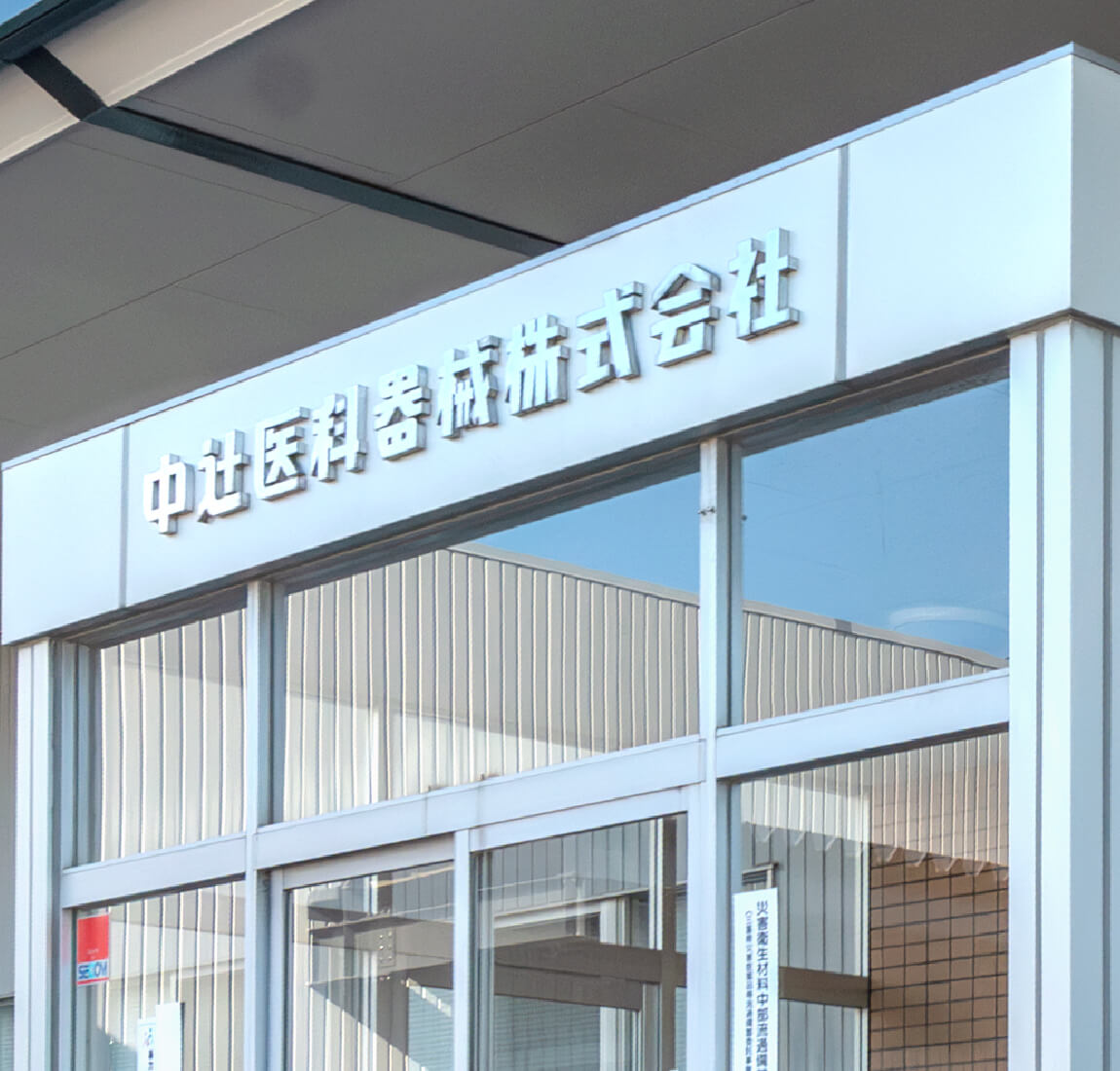 会社概要 COMPANY